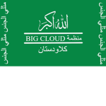The Islamic Republic of Cloudistan