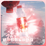 [❄️] Salted Fish Dreamer Simulator