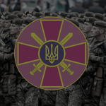 | Ukrainian Ground Forces |