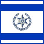 Isrаel Policе