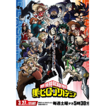 Se qui aime my héro Academia