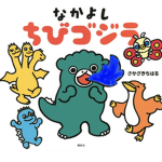 Godzilla King Monsters club