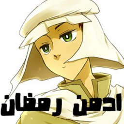 (New) ادمن عربي مجاني