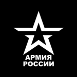 Армия (Северная Россия RP)