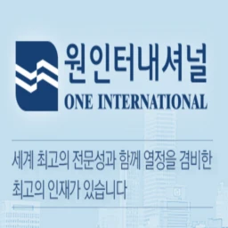 원인터내셔널 서울지점 사무실 icon