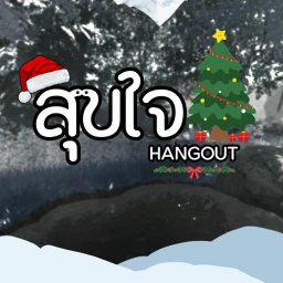 สุขใจ [ย้ายแมพ] icon