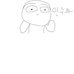 우리 그룹으로 인누와~