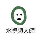 樹葉粉絲聚集會