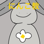 にんこ教