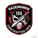 [114]锋刃特勤事务所Наемники