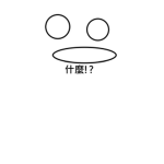 我的好朋友組