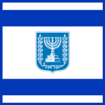Israel Government
