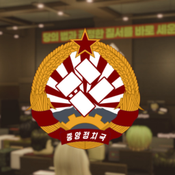 [VHP] 중앙정치국 :: 최고재판소