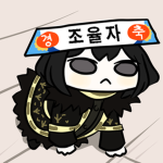 내 프로필은 왜 훔쳐보냐 스토커임?