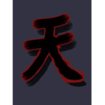 otx戸村