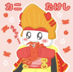 【公式】 カニたけしいいの部屋
