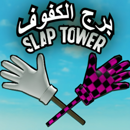Slap Tower [🎃]