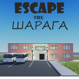 ESCAPE THE SHARAGA