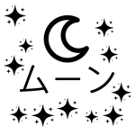 The Law Of the Moon