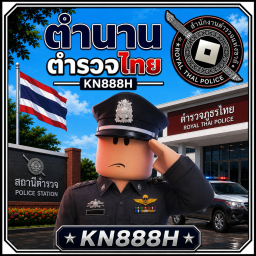 ตำนานตำรวจไทย | Roleplay
