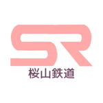 桜山鉄道 | Sakurayama Railway