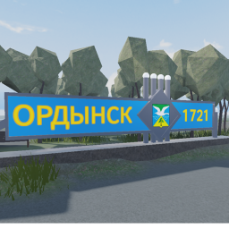 Ordynskoe
