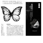 flutterbly