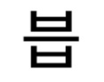 븝스튜디오