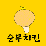 뿌링클 순무