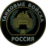 танкист-х |CCCP|