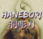 Hanebori | 羽彫り