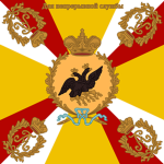 Preobrazhenskiy Leyb-Gvardii Polkᅠᅠ
