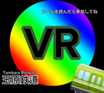 玉原鉄道