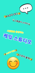 쿠키해피-스튜디오