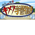 Kimetsu Academy !