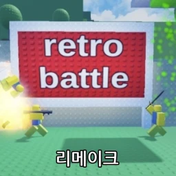 Retro battle remake icon
