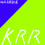 神崎高速鉄道