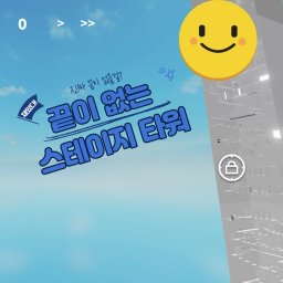 Endless Stage Tower icon