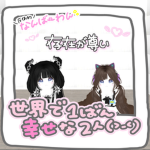 〜はなの村〜