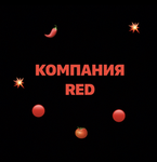 Компания Red