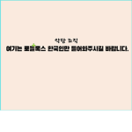 악당 조직