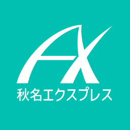 秋名エクスプレス運行用サーバーα