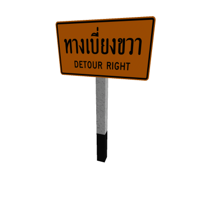 DetourRight
