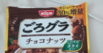 バターナッツのグループ