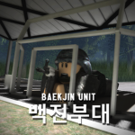백진부대 | Republic of Korea Army