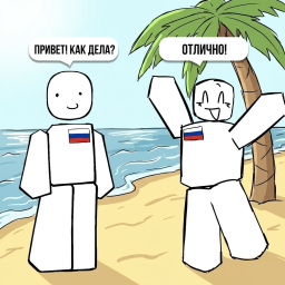 Send a Message! [🇷🇺]