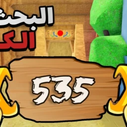 ابحث عن الكود 🔎 icon