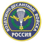 VDV russian airborne forces.