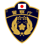 NPA | National Police Agency (JP)