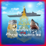 [RTN] ชีวิตชาวค่ายทหารเรือไทย